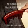 与檀行南京同仁堂梳子木梳子天然紫檀家用女士专用奢养高档蓬松按摩檀木礼物送女友送闺蜜送老婆教师节礼物 实拍图