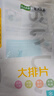 龙大肉食猪大排2斤 出口日本级 猪排片猪里脊酱卤食材卤大排 猪肉烧烤 实拍图