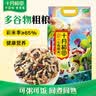 十月稻田 七色糙米 5斤 糙米饭 粗粮主食 新米 黑米 健身粥米 五谷杂粮米 实拍图