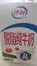 伊利【新鲜日期】脱脂纯牛奶 250ml*24盒 脱脂好营养 礼盒装 7月产 实拍图