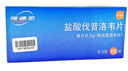 【原研进口】维德思 盐酸伐昔洛韦片 0.5g*10片/盒 实拍图