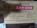10盒装 罗浮山 苁黄补肾胶囊 0.4g*36粒滋补肾阴强筋壮骨用于肾虚腰酸罗浮苁黄胶囊 实拍图