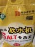 中盐球型软水盐10kg*2 【软水机专用盐】软化水质预防水垢 国货 实拍图