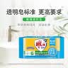 雕牌 透明皂 净爽青柠香 228g*10块 独立包装 深层去渍 轻松去污 实拍图