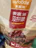 麦富迪狗粮 无谷牛肉双拼狗粮成犬小型犬比熊贵宾缓解泪痕 10kg/20斤 实拍图