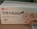 良品铺子全麦黑麦坚果车轮面包早餐大列巴面包吐司欧包出游500g（原味） 实拍图