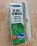 Dr.Riley百部酊虱子药儿童头虱去除头发虱卵阴部男女私处专用立净抑菌喷剂 实拍图