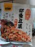 甘源牌鲜虾味虾条豆果285g休闲零食花生青豌豆儿童膨化食品追剧小零食 实拍图