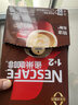 雀巢（Nestle）【樊振东同款】1+2特浓低糖*速溶咖啡三合一冲调饮品90条1170g 实拍图
