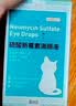芸灵硫酸新霉素滴眼液宠物用猫咪狗眼发炎泪痕结膜消炎眼药水*2瓶 实拍图