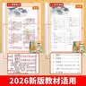 2026斗半匠课堂笔记五年级上册数学人教版黄冈学霸笔记教材全解小学五年级同步教材课前预习课后复习辅导书 开学季 实拍图