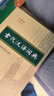 古代汉语词典第3版最新版古汉语 商务印书馆可搭配新华字典现代汉语词典成语词典中小学生 实拍图