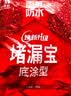雨虹防水 堵漏王 水不漏 快干水泥 堵漏宝塑钢泥 地漏安装 管根堵漏 4KG 实拍图