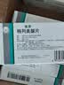 [佑苏] 格列美脲片2mg*20片/板*3板/盒 实拍图