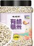 硃碌科 有机薏米3斤罐装 小粒薏仁米薏苡仁 不熏染罐装东北杂粮 实拍图