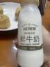 每日鲜语鲜牛奶 3.6g全脂211ml*6 家庭必备 巴氏杀菌乳 低温奶 实拍图