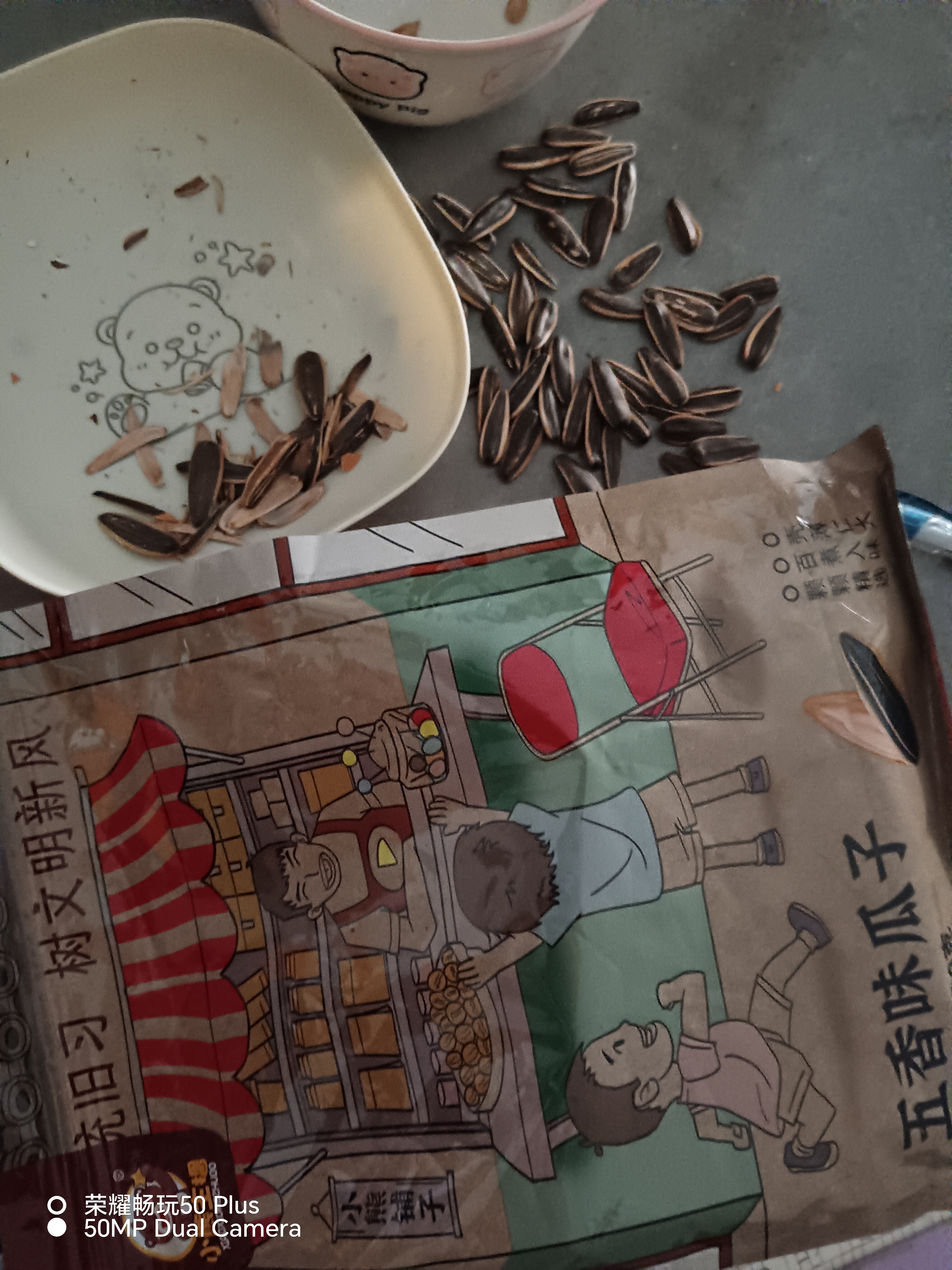 小熊主播瓜子400g焦糖香味袋装奶油五香味零食葵花籽炒货坚果 400克瓜子五香味 1袋 实拍图