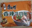 康师傅 方便面 经典香辣牛肉袋面104g*24袋 泡面整箱速食 方便食品 实拍图