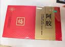 2盒装福胶 福牌阿胶 250g 补血滋阴 润燥止血 用于血虚萎黄 眩晕心悸 心烦不眠 肺燥咳嗽 实拍图
