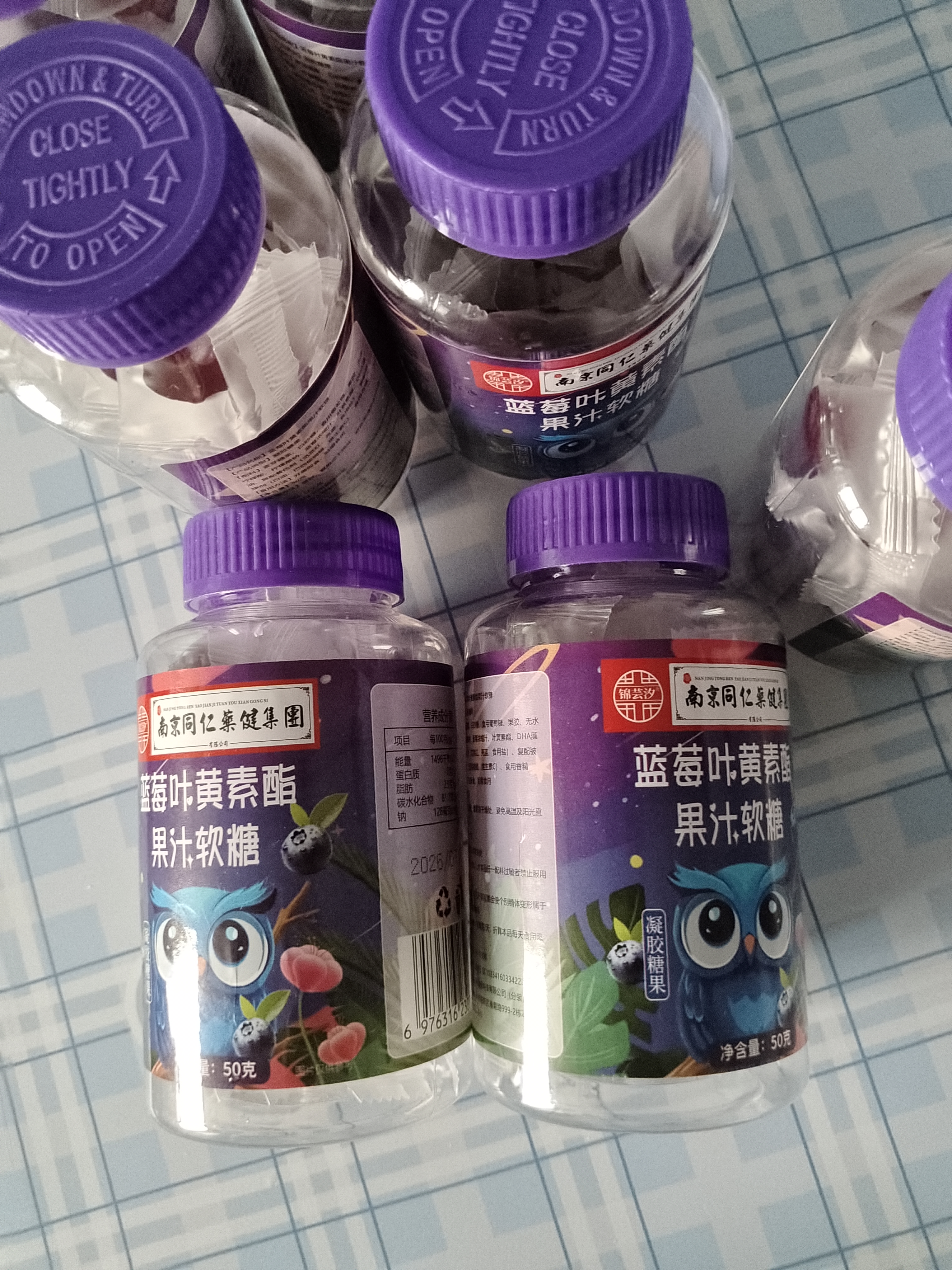 【全网热销】南同正品蓝莓叶黄素果汁软糖儿童学生眼部健康 50g*4瓶 实拍图
