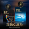 杜蕾斯（durex）超薄避孕套安全套润滑001黑金二合一10只情侣物品情趣用品计生 实拍图