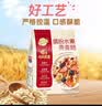 西麦缤纷水果燕麦片冷泡630g营养早餐谷物代餐酥脆零食独立装 实拍图