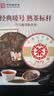 中茶茶叶普洱茶云南七子饼茶经典7571熟茶小饼 整提 150g * 5饼 实拍图