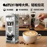 OATLY噢麦力 咖啡大师燕麦奶 咖啡伴侣谷物植物蛋白饮料1L单支装 实拍图