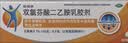 【原研进口】扶他林 双氯芬酸二乙胺乳胶剂 2%*50g 2盒装  缓解肌肉关节疼痛软组织扭伤拉伤挫伤骨关节炎 实拍图