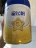 飞鹤星飞帆1段婴儿配方奶粉(0-6月)700g 专利OPO A2奶源 28天新鲜 实拍图