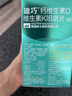 迪巧【儿童钙片】80粒青少年4-6-13-17岁补钙维生素DK咀嚼片橙子味d3 实拍图