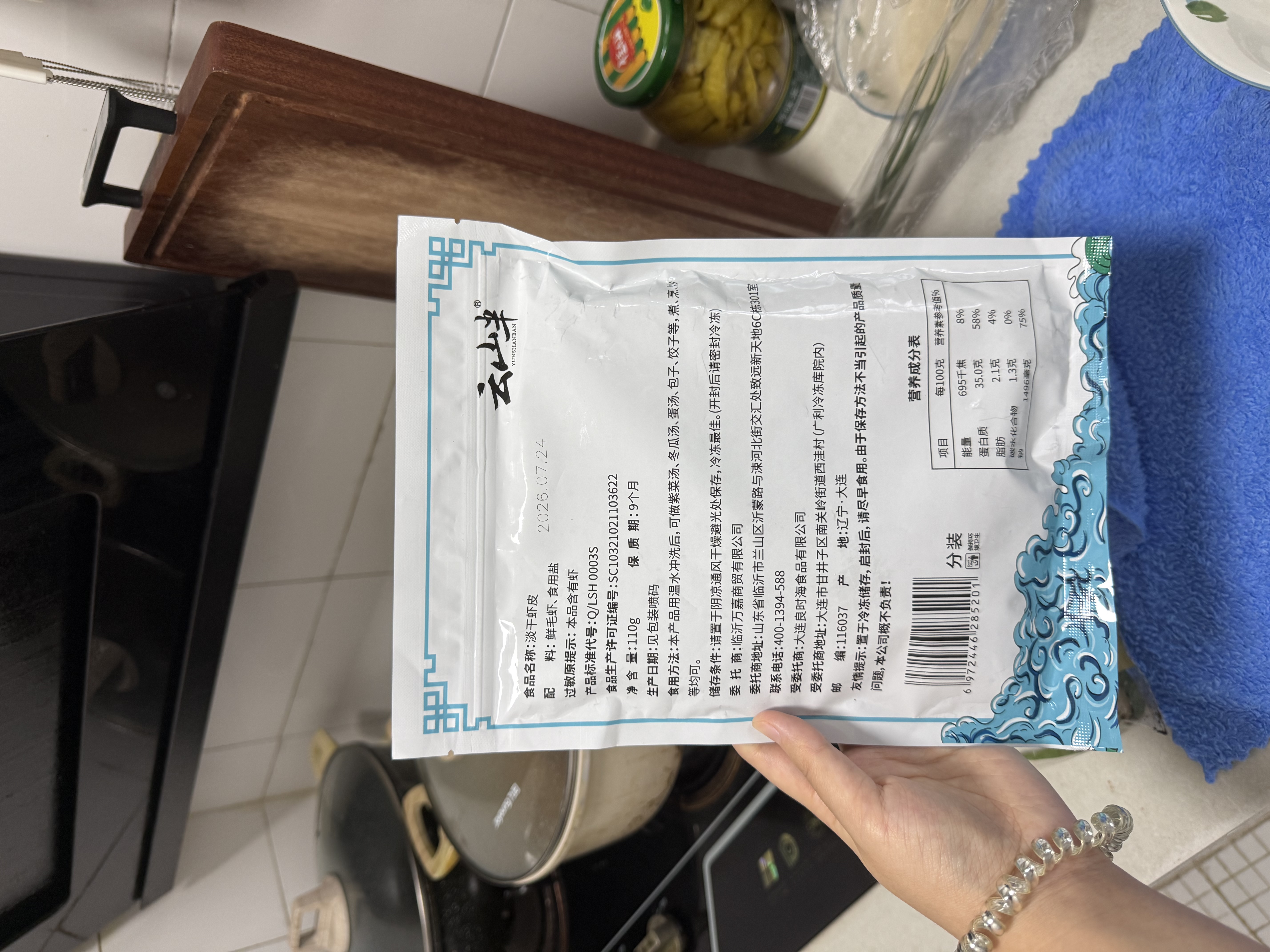 云山半 淡干虾皮110g 精选毛虾米仁 晾晒脱水海产干货 紫菜蛋花汤炒菜  实拍图