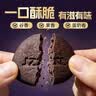 江中食疗富锌饼干桑葚黑豆枸杞办公室解馋零食 独立包装 礼盒600g 实拍图