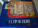 芝麻官 米花糖350g×3传统重庆特产糕点小吃办公室休闲手工美食怀旧零食 实拍图