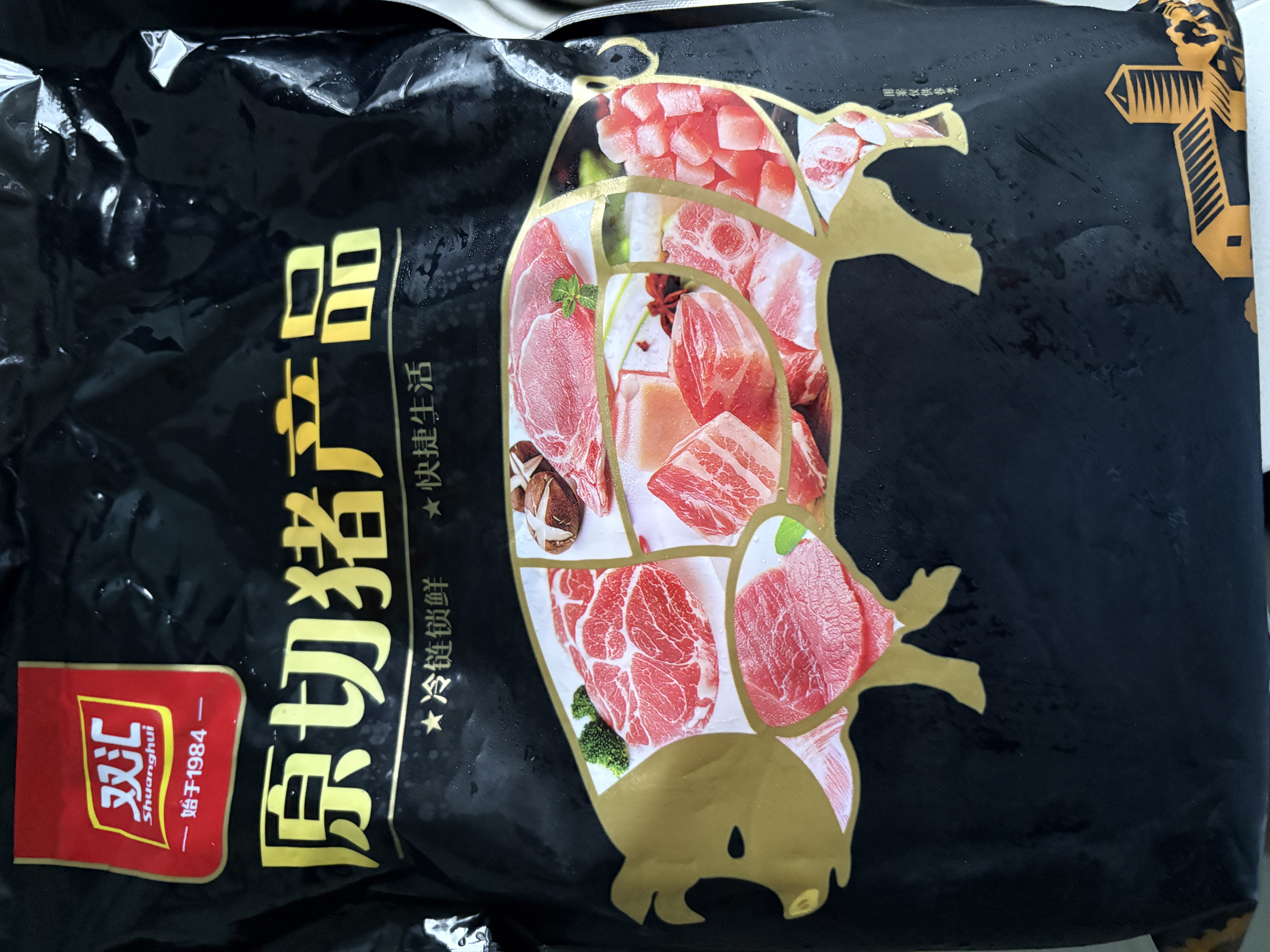 双汇五花肉2斤 冷冻带皮五花肉净重2斤猪五花烤肉烧烤猪肉生鲜 实拍图