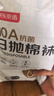 京东京造一次性袜子男女士【10A抗菌】纯棉透气防臭便携中筒混色6双均码 实拍图