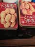 元朗合桃酥饼干礼盒 特产零食品糕点心广东老字号 送中老年人长辈520g 实拍图