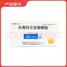 【原研进口】美爱克 头孢托仑匹酯颗粒0.5g*6袋/盒(三代原研头孢) 实拍图