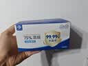 康华生物75%酒精消毒湿巾棉片50片独立小包装家用便携卫生湿纸巾凑单商品 实拍图