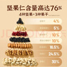 洽洽每日坚果小黄袋600g/30袋混合干果小包装零食坚果礼盒腰果恰恰 实拍图