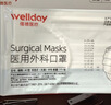 维德（WELLDAY）一次性成人医用外科口罩防尘防晒夏季薄款过敏透气独立装100只 实拍图