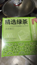 京东京造精选绿茶下午茶袋泡双囊茶包2g*100包茶叶自己喝自营 实拍图