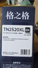 格之格TN2520XL粉盒适用兄弟DCP-L2548DW DCP-L2508DW DCP-L2518DW DCP-L2628DW DCP-L2648DW粉盒 打印机硒鼓墨粉 实拍图