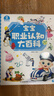 宝宝巴士安全认知大百科jojo点读绘本2-3岁宝贝赳赳儿童趣味百科全书童书礼盒儿童图书绘本故事书点读书玩具1-3-6岁启蒙故事多场景科普安全知识动漫/卡通图书早教益智阅读生日礼物女男孩 2-4岁【启蒙 实拍图