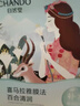 自然堂【邓凯同款】喜马拉雅植物面膜28片补水保湿护肤品套装生日送女友 实拍图