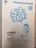 2026秋季53天天练小学语文五年级上册RJ人教版五三天天练5 3天天练5.3天天练5·3天天练学霸培优学霸提优 开学季 实拍图