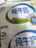 伊利 无菌枕纯牛奶240ml*16 开学学生礼物 实拍图