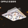 欧普照明（OPPLE）灯暖浴霸普通吊顶系列即开即热浴霸取暖灯照明排气一体 流金岁月 实拍图
