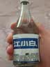 江小白小瓶酒 纯粮清香白酒中秋送礼 150ml*6瓶 整箱装40度固态法口粮酒 实拍图