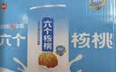 养元六个核桃 无糖高钙核桃乳饮料 240ml*16罐 整箱装 实拍图